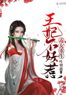 毒女重生王妃不好惹