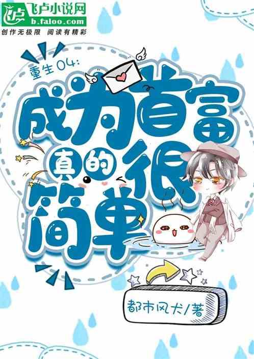 重生04:我靠努力改变命运