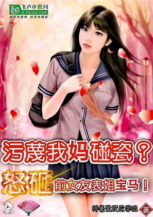 污蔑我妈碰瓷?怒砸前女友表姐的保时捷