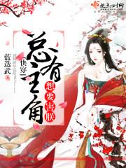 快穿:总有主角想害朕