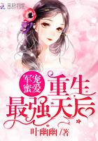 甜宠蜜爱:重生最强天后