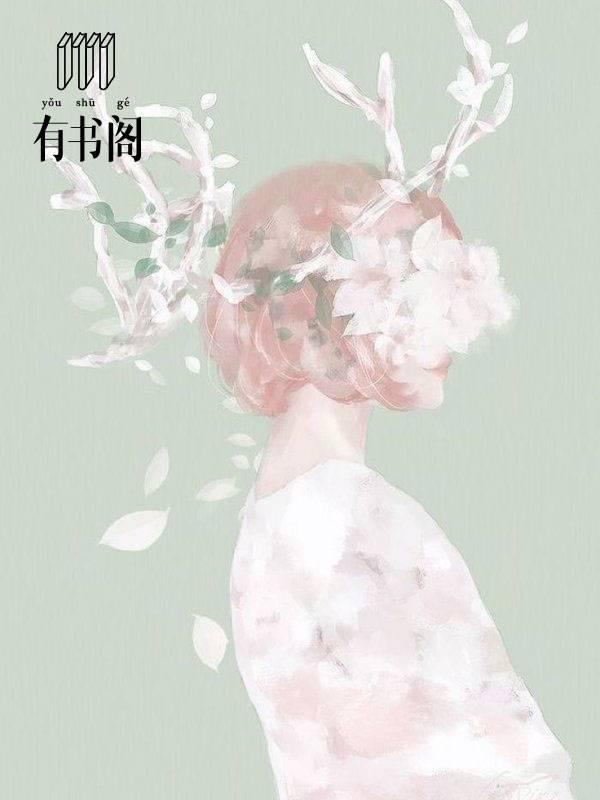 嫁一送一：霍总，请签收