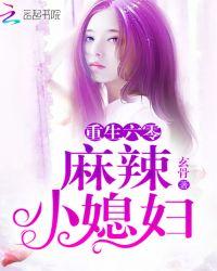 重生六零:麻辣小媳妇