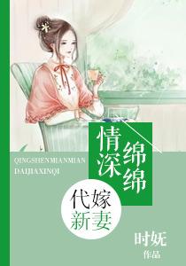 混蛋爹地,妈咪要改嫁