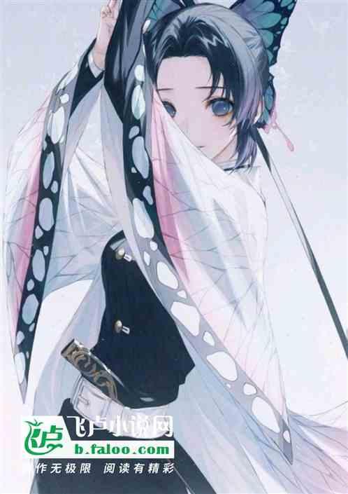 鬼灭:蝴蝶忍逼婚,陪嫁我魔刀千刃?