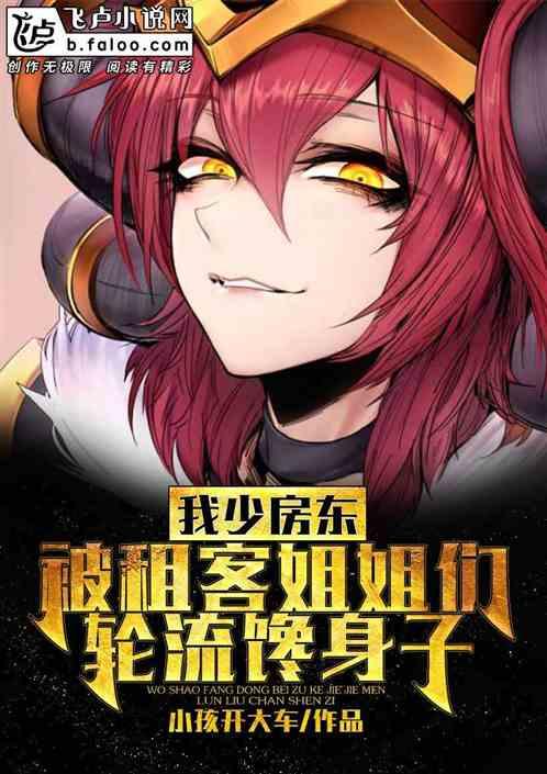 人在都市,家中租客都是异界大佬