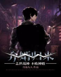 弃婿归来:盖世战神不败神婿