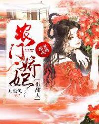 溺宠成瘾:农门娇妃很甜人