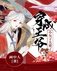 穿成皇帝,小女子太难了