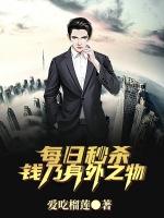 每日秒杀钱乃身外之物