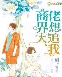 命里缺你:总裁的第25根肋骨