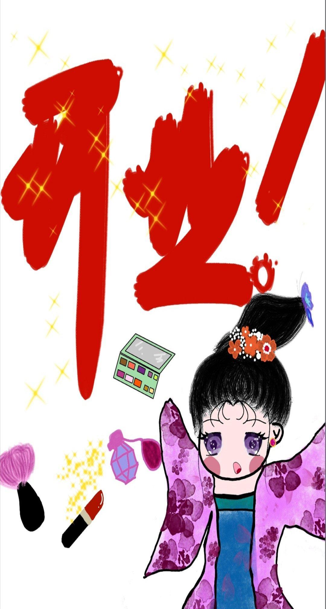 我在古代开美容院(系统)