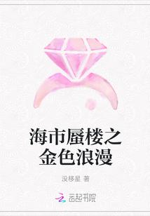 海市蜃楼之金色浪漫