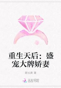 重生天后:盛宠大牌娇妻