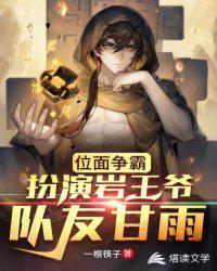 位面争霸:扮演岩王爷,队友甘雨(原神之我成了帝君)