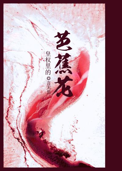 若君为王,放我一马