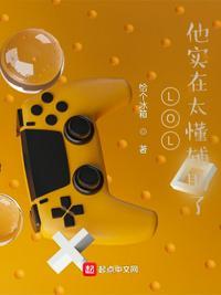 LOL:他实在太懂辅助了余欢