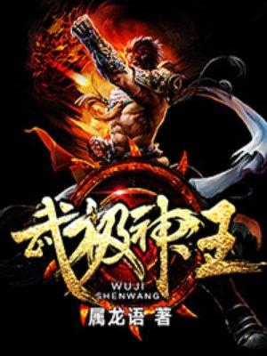 豪门盛宠:总裁大人轻一点温若雅