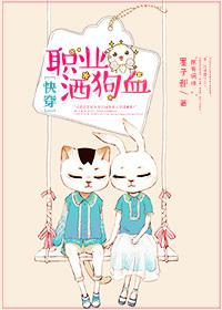 职业洒狗血[快穿]
