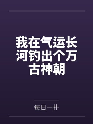 特种兵争霸在明清