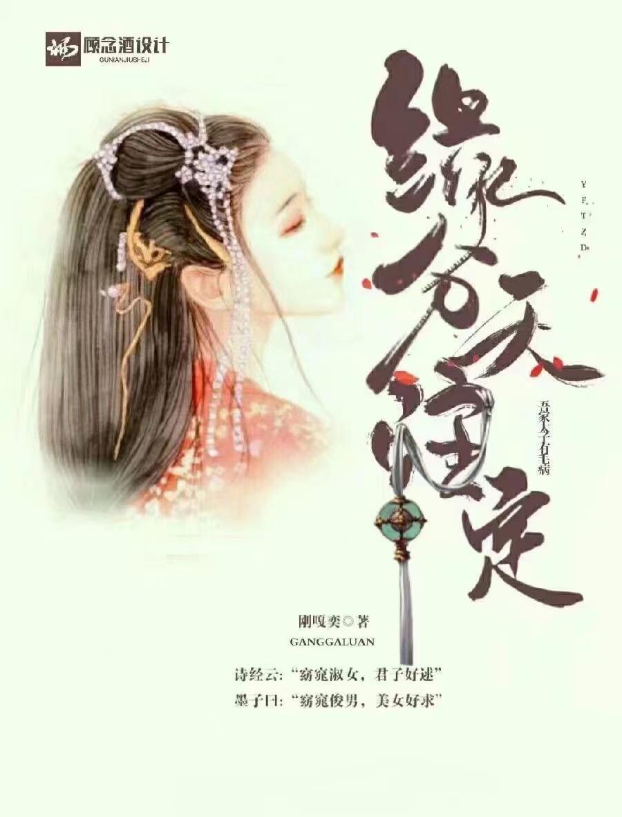 缘分天注定:吾家太子有毛病