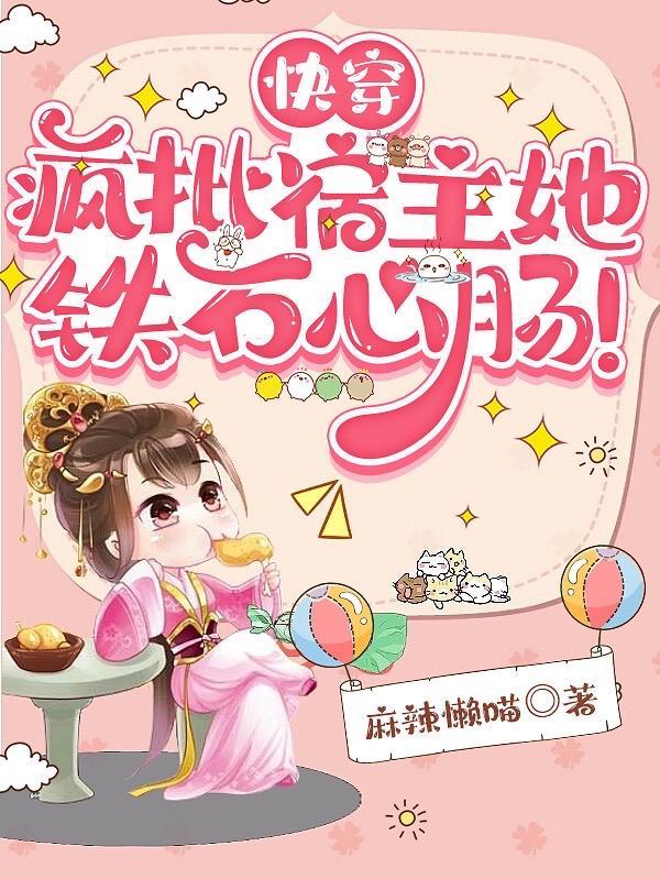 打狗棍在肩上扛,宿主她是真疯狂