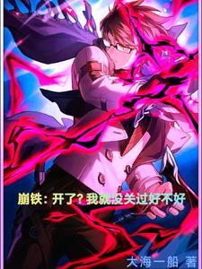 崩铁:51章旋转肘击纳努克