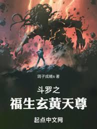 斗罗阿蒙:我在龙王当天尊