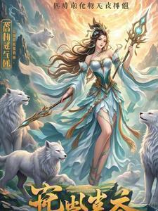 天衍凰妃:凤逆天下