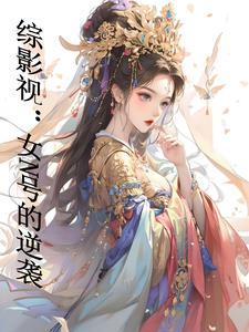 综影视:谈情说爱小橘猫