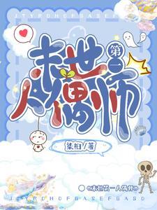 都末世了,小人偶凶亿点不过分吧