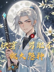 快穿:男配不做大怨种