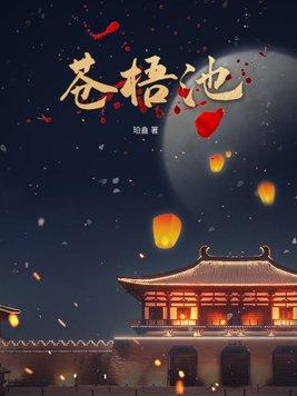 转世后,我在仙界疯狂隐藏魔气