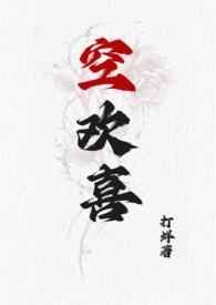 空欢喜【校园 强取豪夺 】