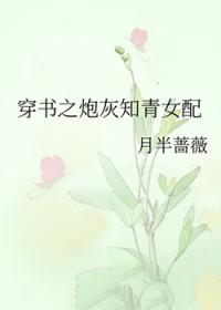 穿书炮灰知青女配