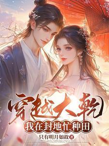 娇妻逼我纳妾：女帝上门求负责